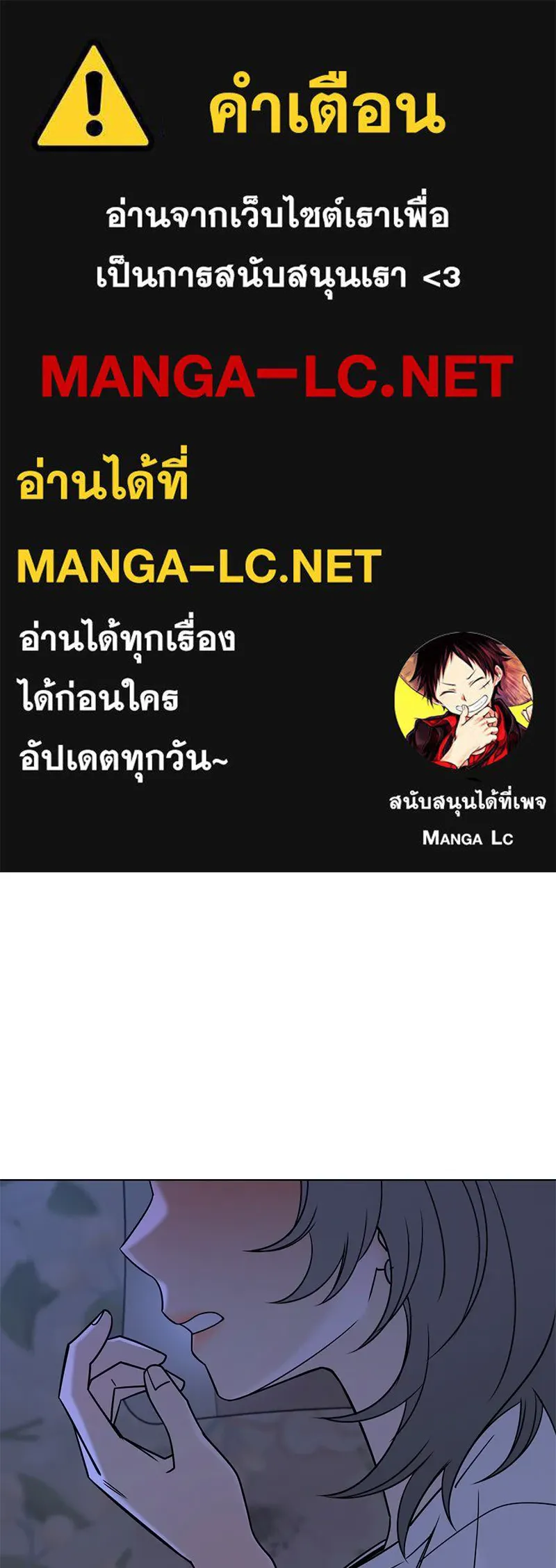 Level One Dreamersbrผู้ชนะรักนี้ต้องเป็น ตอนที่ 58 รูปที่ 1