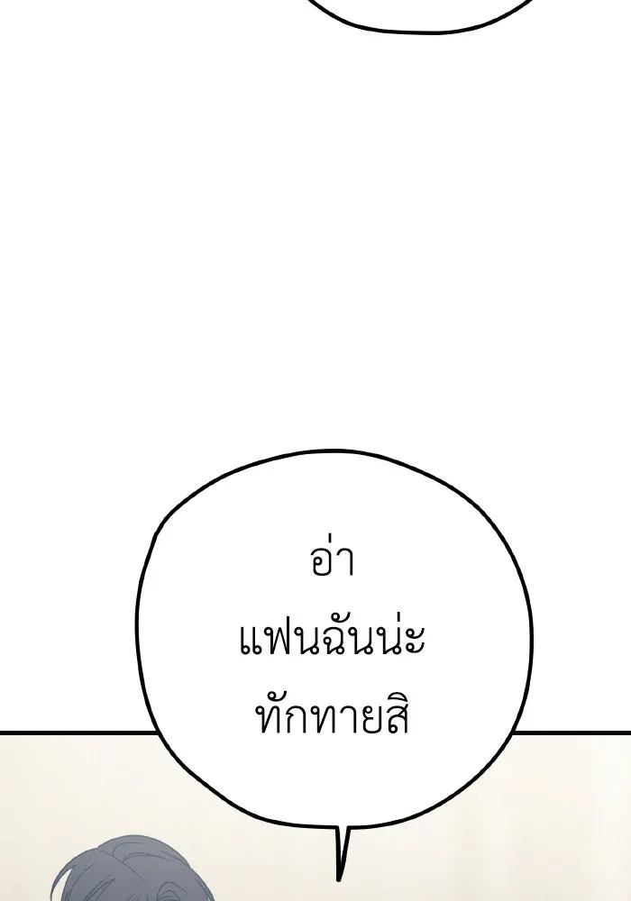 รักนี้ไม่มีรีไซเคิล ตอนที่ 31 รูปที่ 52