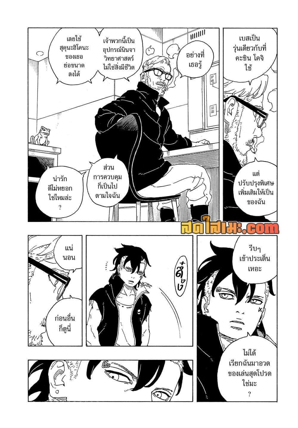 Manga-lc-com อ่านมังงะ อ่านการ์ตูน ออนไลน์ ฟรี Boruto -Two Blue Vortex- ตอนที่ 1 2 3 4 5 6 7 8 9 10 11 12 13 14 ฟรี ไม่มีโฆษณา Manga-lc - อ่าน มังงะ อ่าน การ์ตูน ออนไลน์ อ่านมังงะ ฟรี