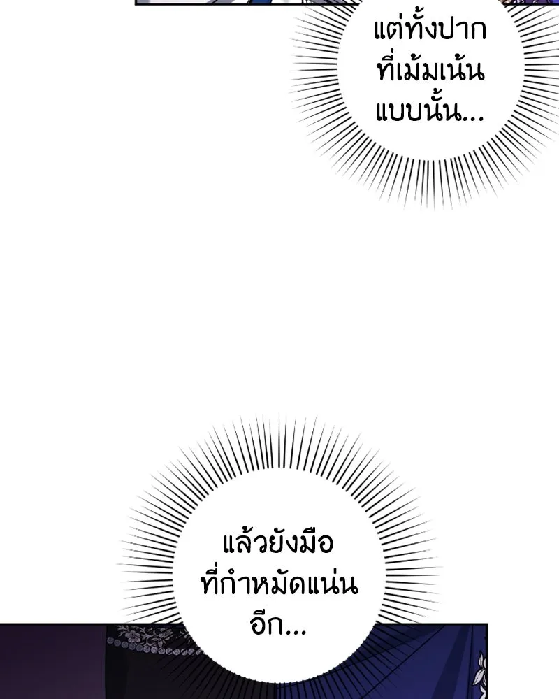 ภารกิจไล่ตามลุค บีเชล ตอนที่ 52 รูปที่ 73