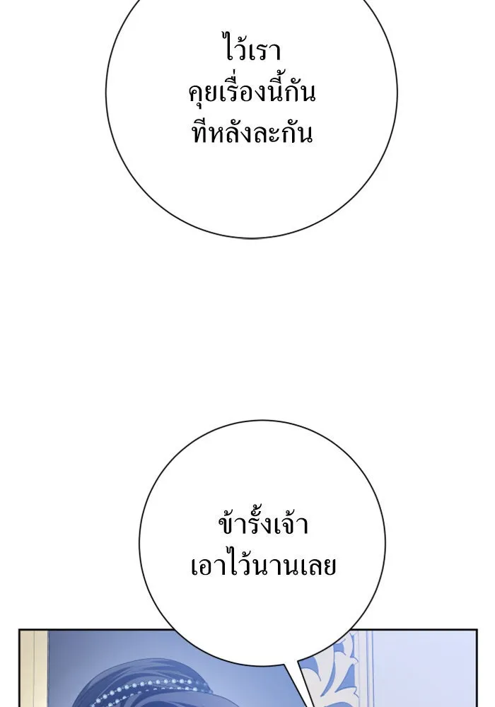 ชิงชีวิตพลิกลิขิตชะตา ตอนที่ 145. ฟ้าลั่นในวันแห่งฤดูใบไม้ผลิ( รูปที่ 70