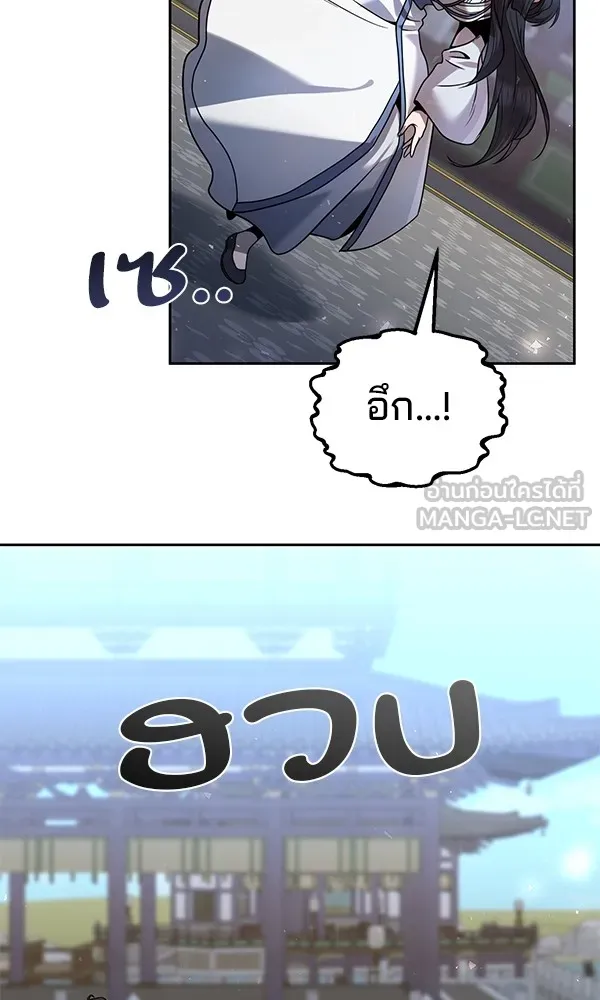 พอแล้วขันที อยากมีเจ้าโลก ตอนที่ 36 รูปที่ 102