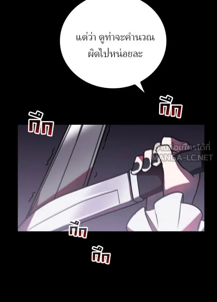 เป้าหมายครั้งที่ 2 ตอนที่ 44 รูปที่ 76