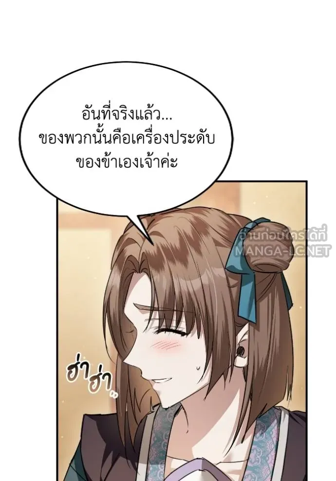 ยามหมาป่าทมิฬ ตอนที่ 38 รูปที่ 74