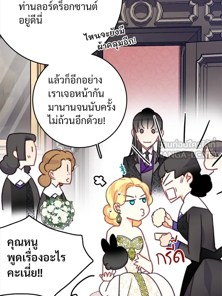 Bring the Love ตอนที่ 72 รูปที่ 12