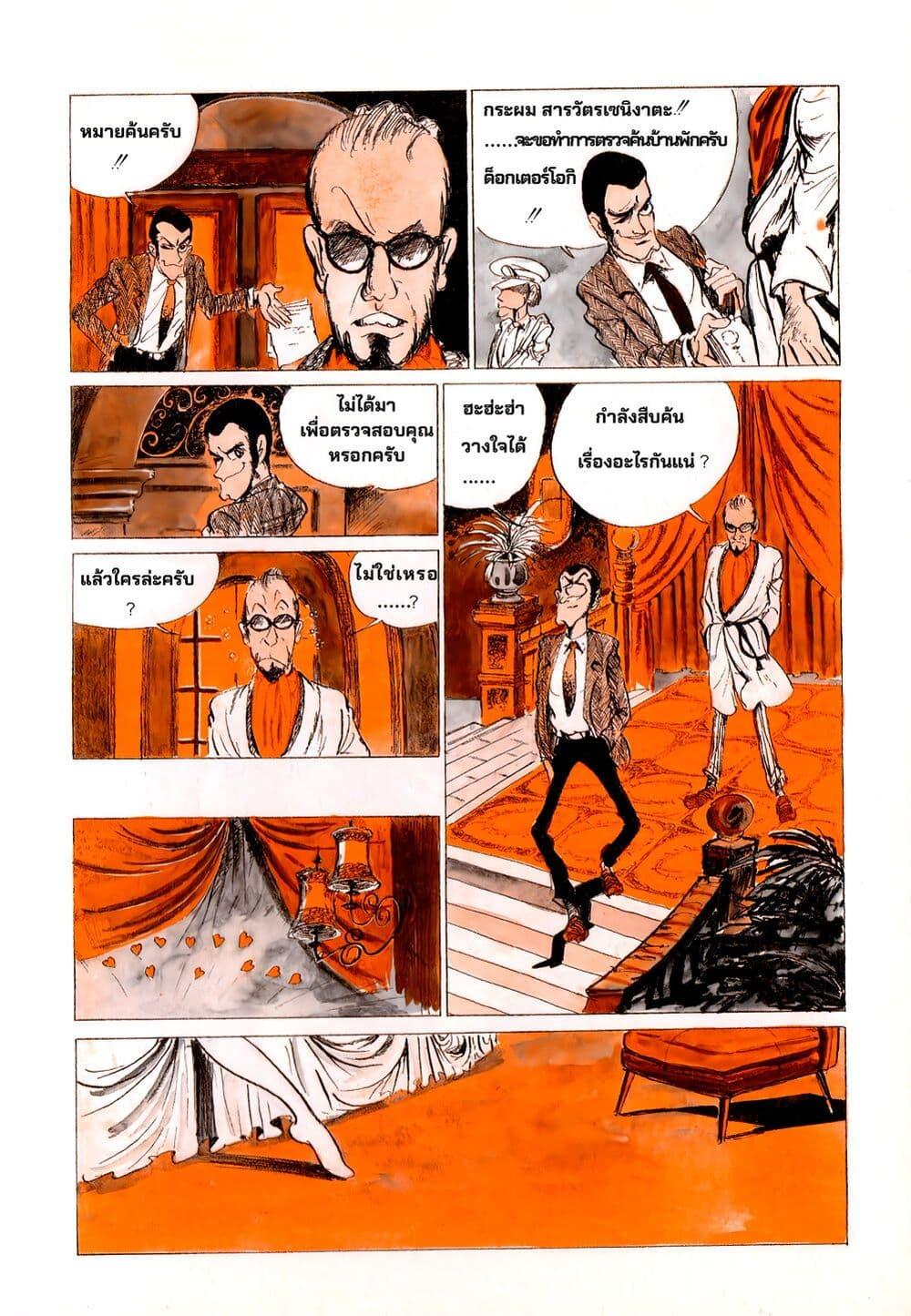 Manga-lc-com อ่านมังงะ อ่านการ์ตูน ออนไลน์ ฟรี Lupin the third ตอนที่ 1 2 3 4 5 6 7 8 9 10 11 12 13 14 ฟรี ไม่มีโฆษณา Manga-lc - อ่าน มังงะ อ่าน การ์ตูน ออนไลน์ อ่านมังงะ ฟรี