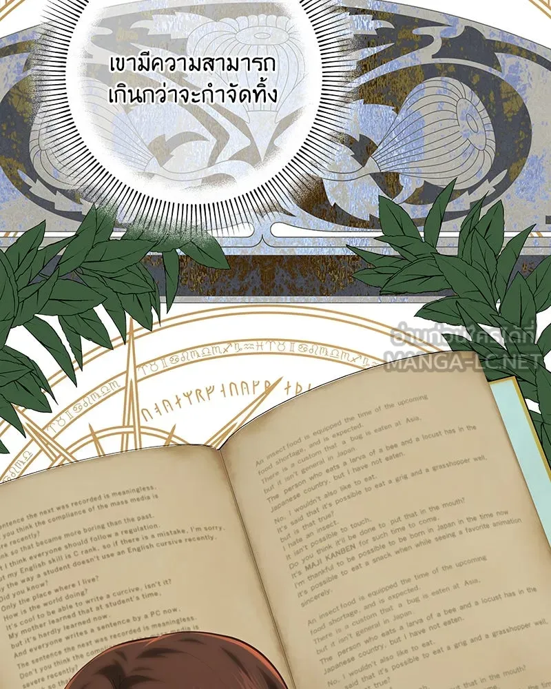 เจ้าหญิงคลั่งแห่งวังหลวง ตอนที่ 113 รูปที่ 159