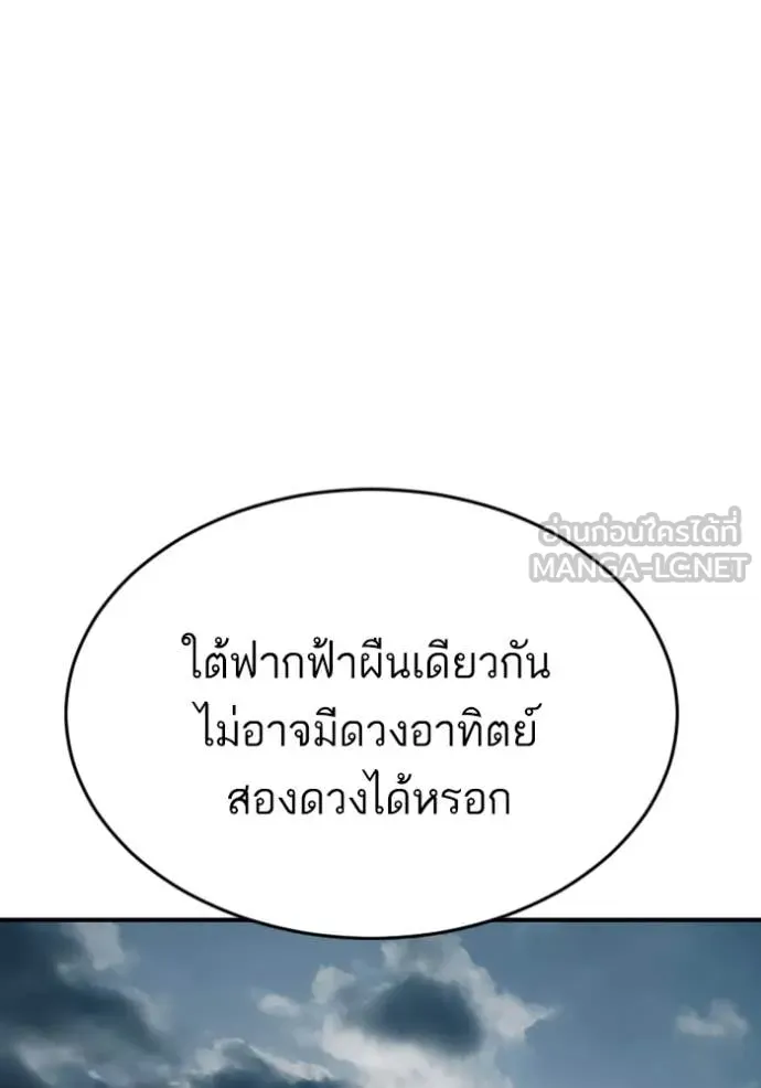 BAD GUY ตอนที่ 265 รูปที่ 20