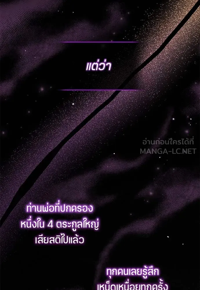 ป๊ะป๋าขา หนูลาแล้ว ตอนที่ 30 รูปที่ 48