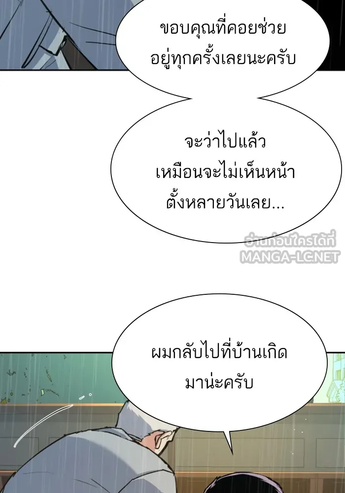 พี่ชายสายบอดี้การ์ด ตอนที่ 144 รูปที่ 78