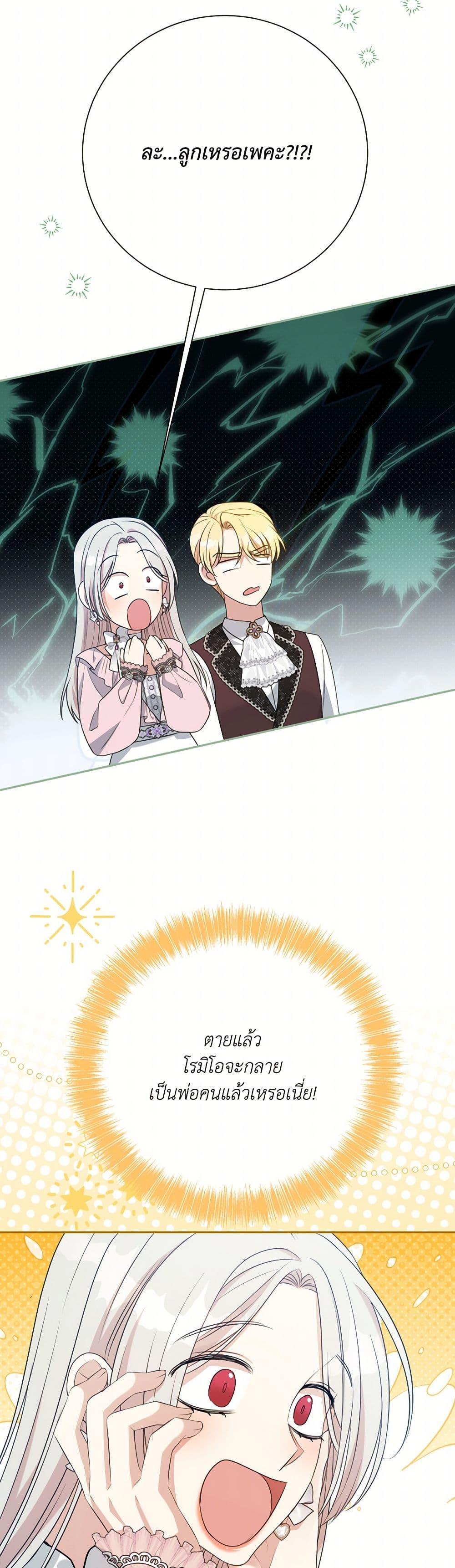 Manga-lc-com อ่านมังงะ อ่านการ์ตูน ออนไลน์ ฟรี I Can’t Keep Up With My Stallion Duke ตอนที่ 1 2 3 4 5 6 7 8 9 10 11 12 13 14 ฟรี ไม่มีโฆษณา Manga-lc - อ่าน มังงะ อ่าน การ์ตูน ออนไลน์ อ่านมังงะ ฟรี