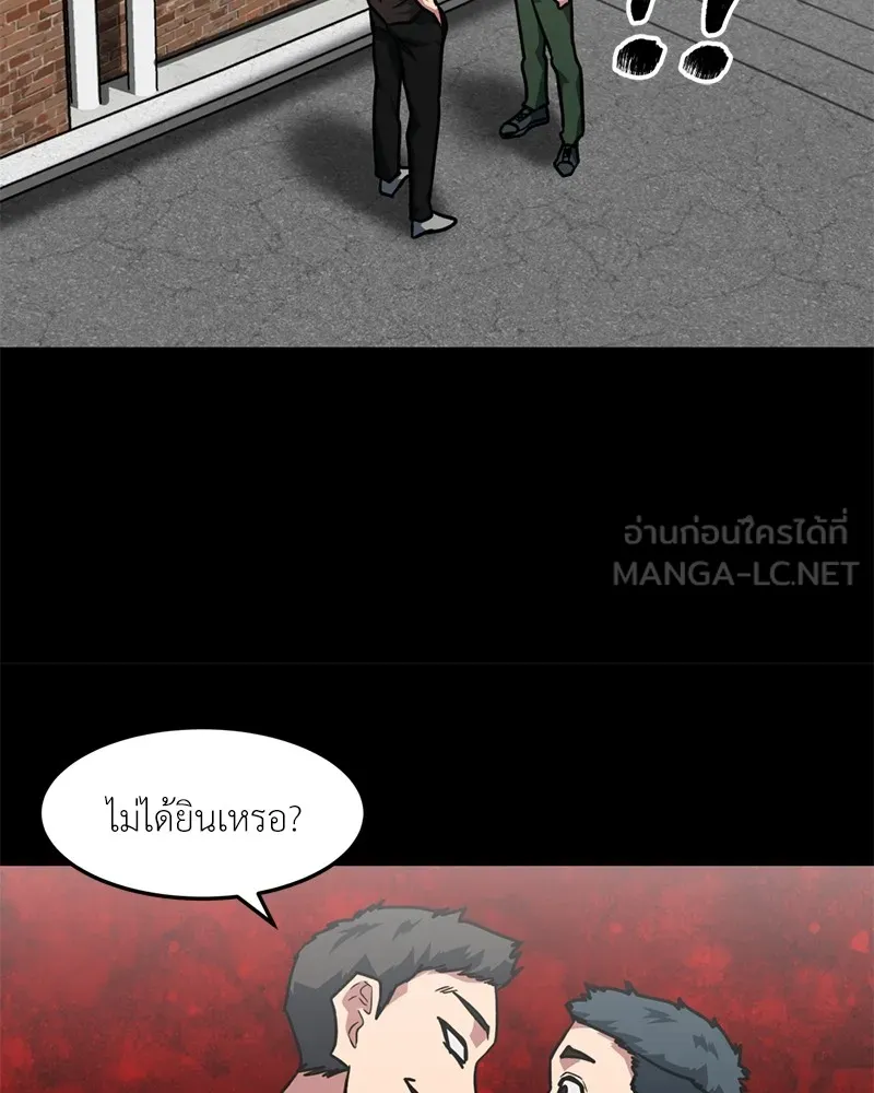 โรงเรียนสัตว์กินเนื้อ ตอนที่ 74 รูปที่ 39