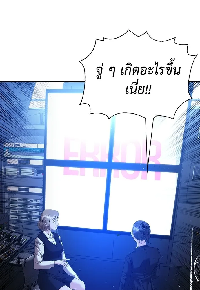 สุภาพบุรุษสูทดำ ตอนที่ 32 รูปที่ 31