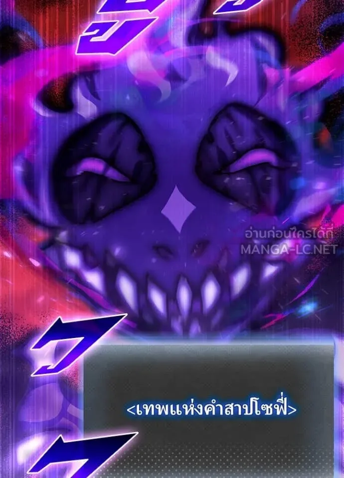 เป้าหมายครั้งที่ 2 ตอนที่ 75 รูปที่ 93