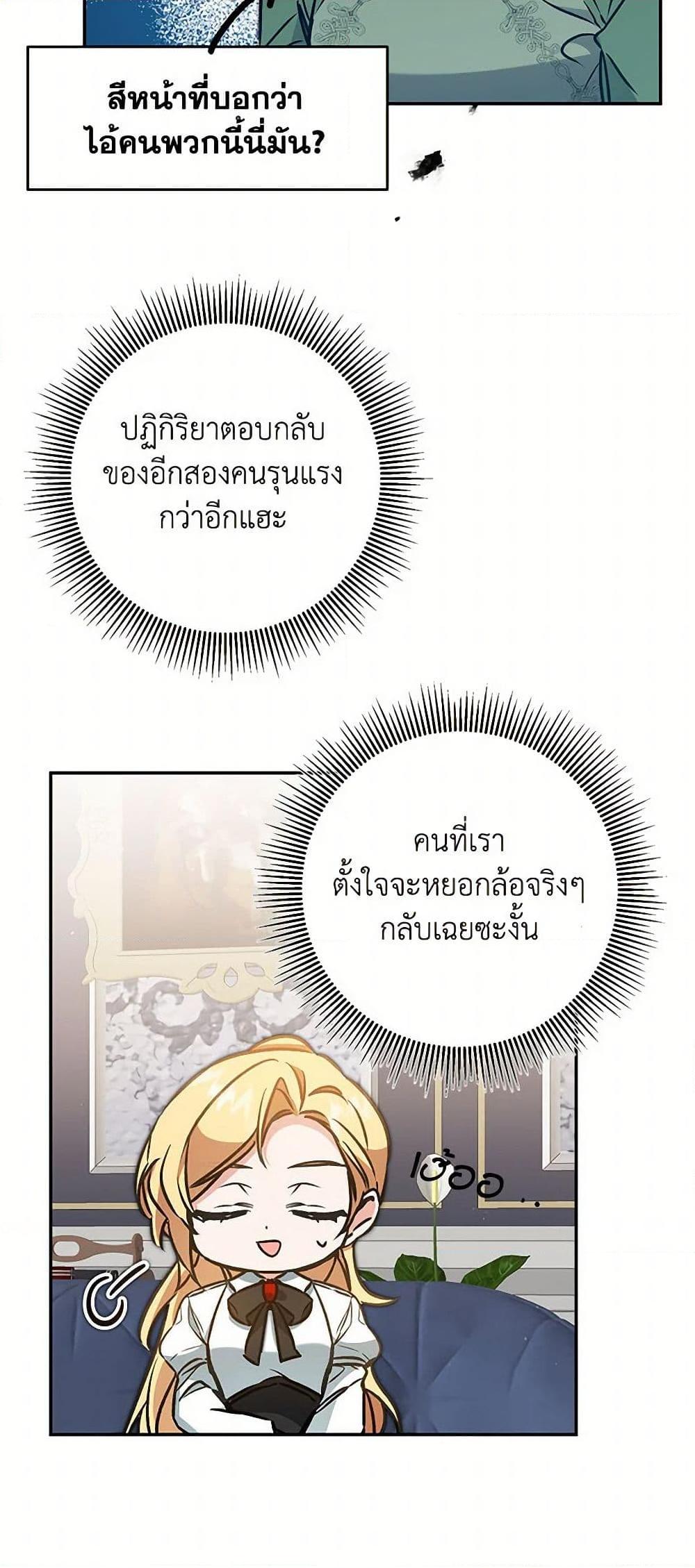 Manga-lc-com อ่านมังงะ อ่านการ์ตูน ออนไลน์ ฟรี I’ve Become the Villainous Empress of a Novel ตอนที่ 1 2 3 4 5 6 7 8 9 10 11 12 13 14 ฟรี ไม่มีโฆษณา Manga-lc - อ่าน มังงะ อ่าน การ์ตูน ออนไลน์ อ่านมังงะ ฟรี