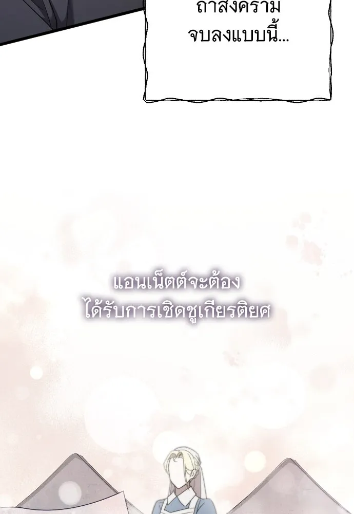 จำเลยหัวใจ ตอนที่ 55 รูปที่ 133