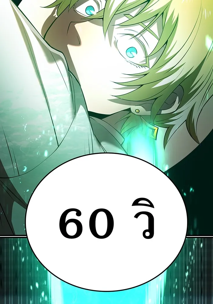 ฮันเตอร์สกิลโกง ตอนที่ 5 สุดแกร่งในตำนาน vs สุดแกร่งแห่ง รูปที่ 157