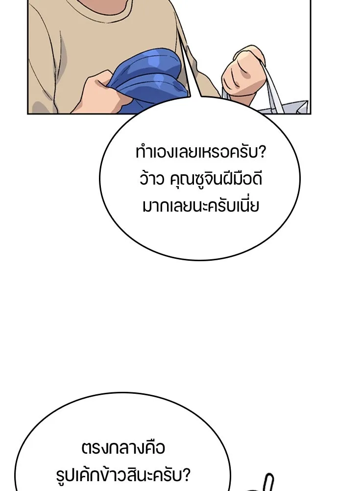 ตั้งแคมป์ฮีลใจในต่างโลก ตอนที่ 19 รูปที่ 103