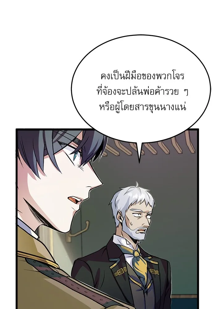 ศาสตราจารย์จำเป็นแห่งอะคาเดมี ตอนที่ 1 รูปที่ 109