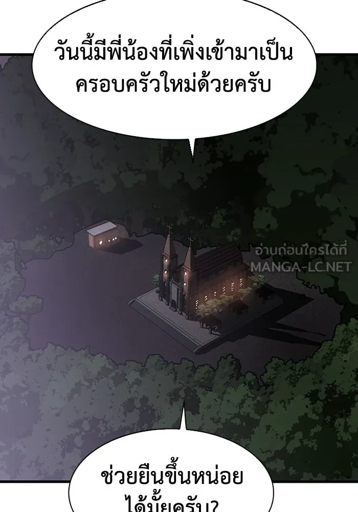มีนา เกิดมาล่า ตอนที่ 79 รูปที่ 63