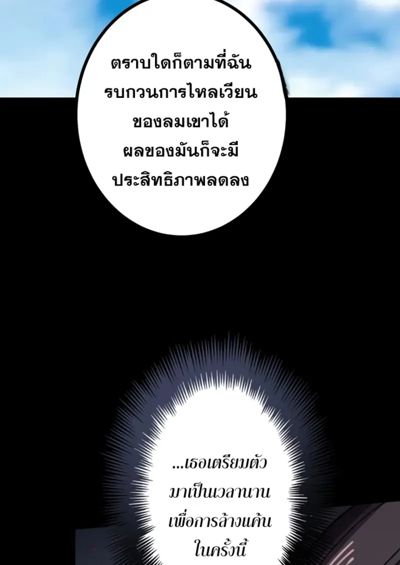 The Strongest Assassin Gets Transferred To Another World With His Whole Class ตอนที่ ตอนที่ 45 รูปที่ 73