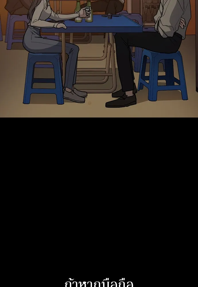 รักแล้วห้ามเลิก ตอนที่ 46 รูปที่ 53