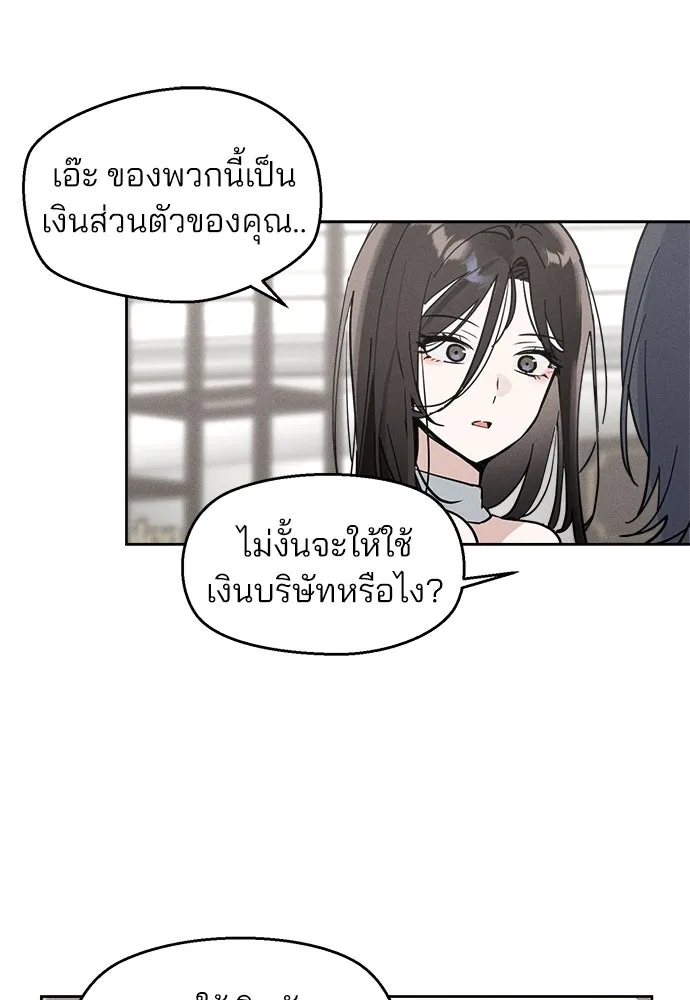 สวยเองนักเลงพอ ตอนที่ 11 รูปที่ 41