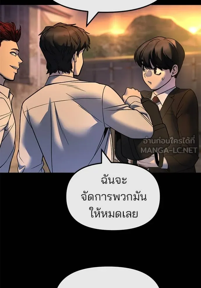 เลวฟาดเลว ตอนที่ 158 รูปที่ 112