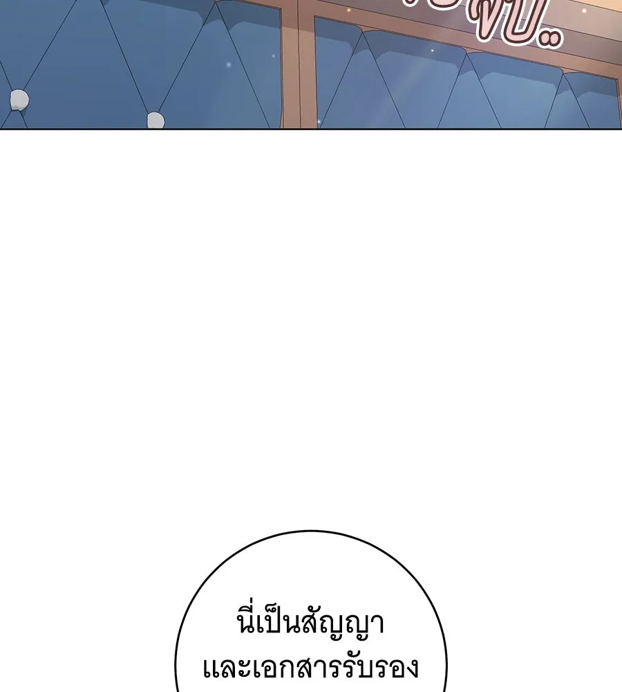 โครงการมีสามีแถมฟรีบ้านในฝัน ตอนที่ 3 รูปที่ 118