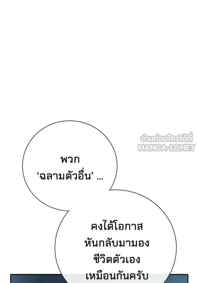 เยาวชนคนคุก ตอนที่ 90 รูปที่ 55