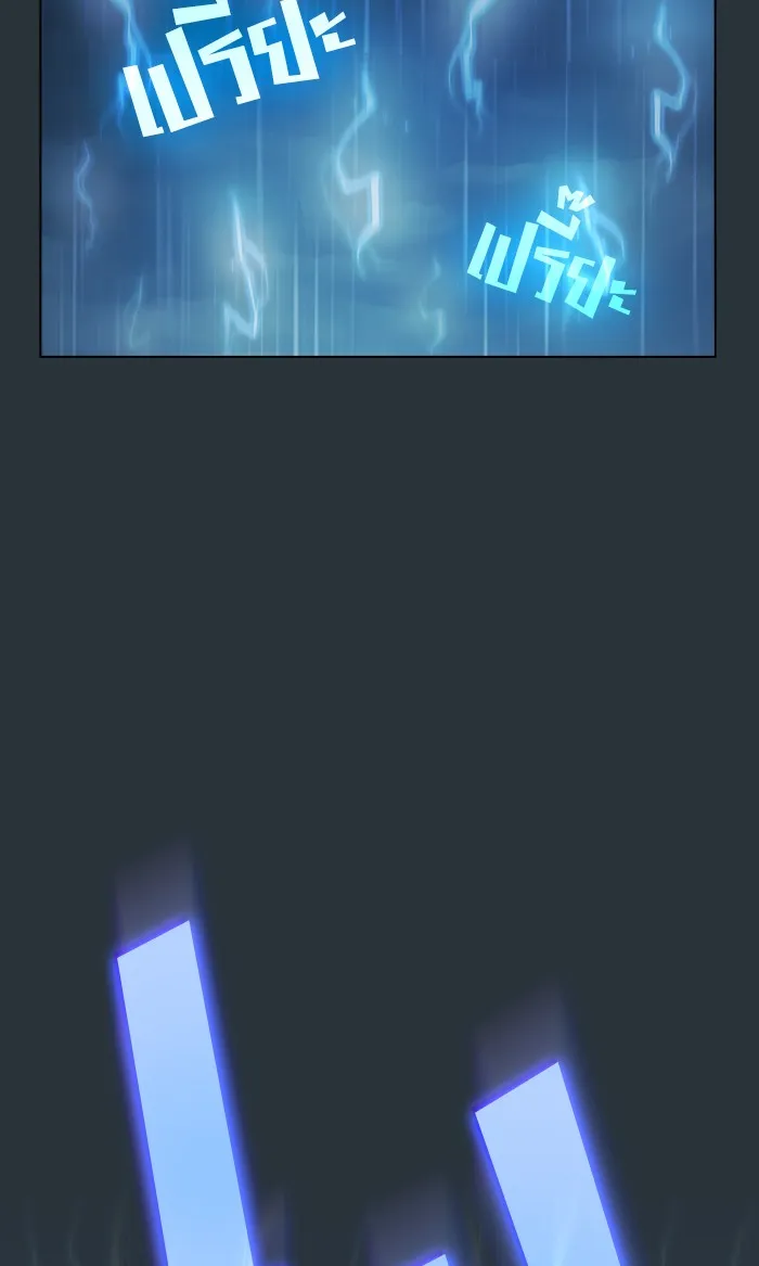 ผู้เล่นขั้นเทพแห่งหอคอยฝึกสอน ตอนที่ 88 รูปที่ 29