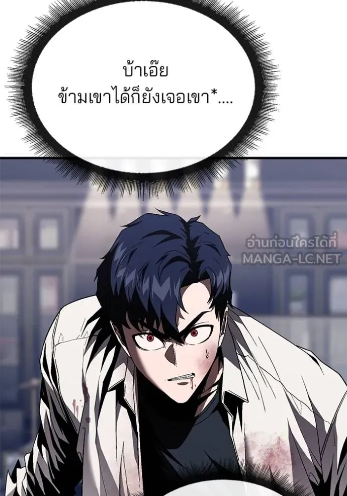 สนิมเชือดเลือดสาด ตอนที่ 32 รูปที่ 51