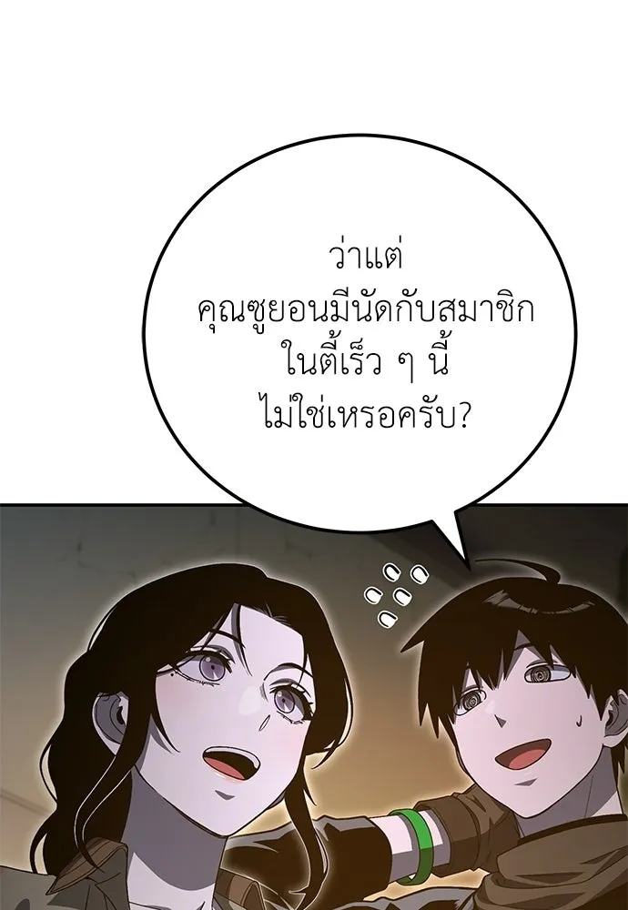 ผู้เชี่ยวชาญวันสิ้นโลก ตอนที่ 32 รูปที่ 47