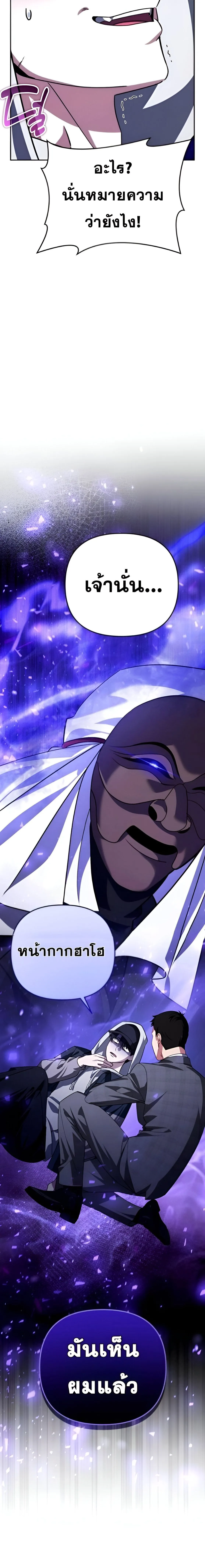 Sovereign of the Infinite Clones ร_างโคลนของฉ_นกำล_งกลายเป_นตำนาน ตอนที่ ตอนที่ 34 รูปที่ 30