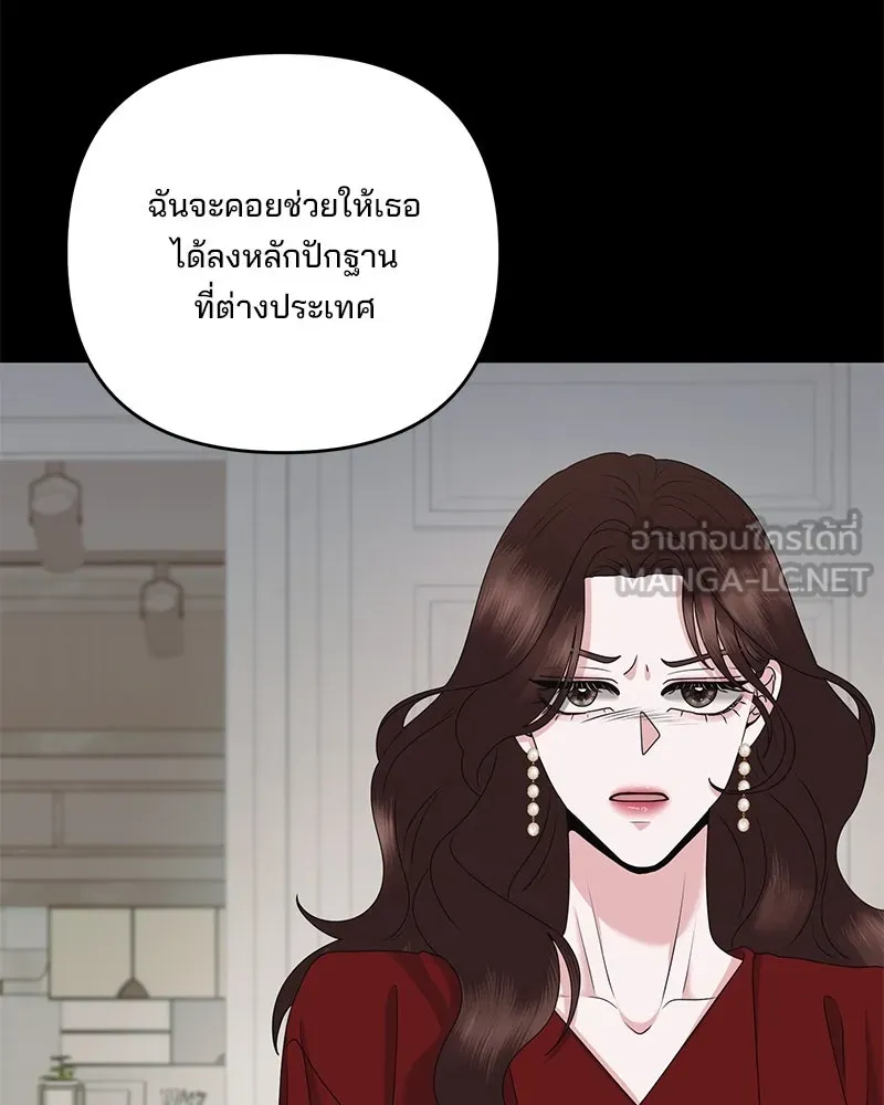 สามีที่ไม่ได้ขอ ตอนที่ 49 รูปที่ 36