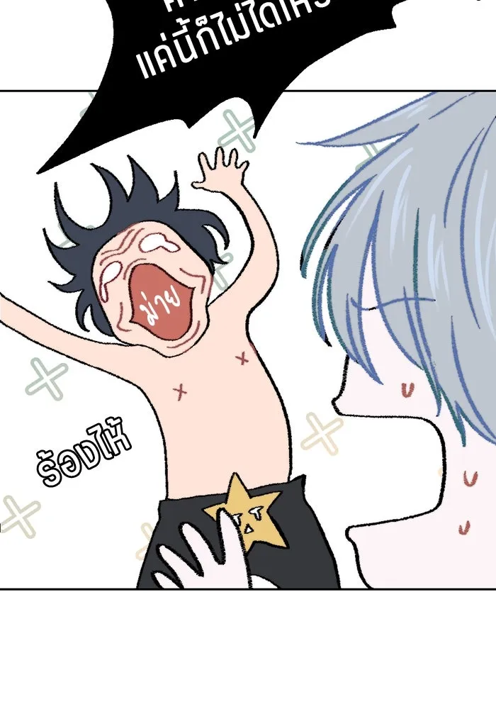 เปย์นี้เพื่อนาย My Sugar Baby ตอนที่ 11 ผมจะไปหาคนอื่น รูปที่ 19