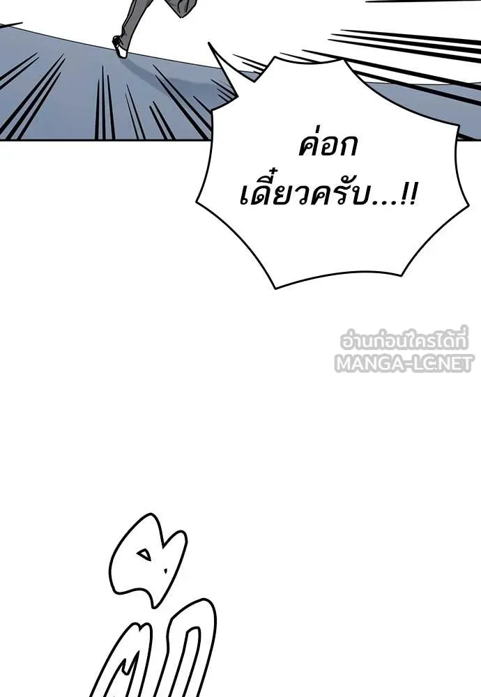 Study Group ตอนที่ 319 รูปที่ 116