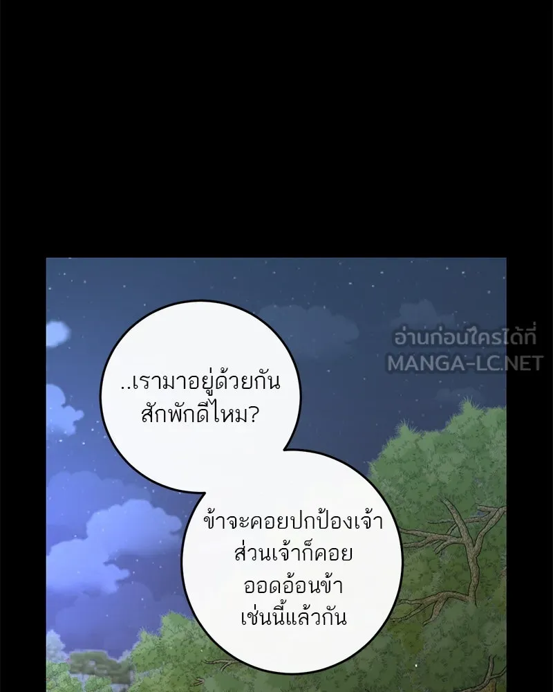 ตำนานเทพธิดาตกสวรรค์ ตอนที่ 24 รูปที่ 78