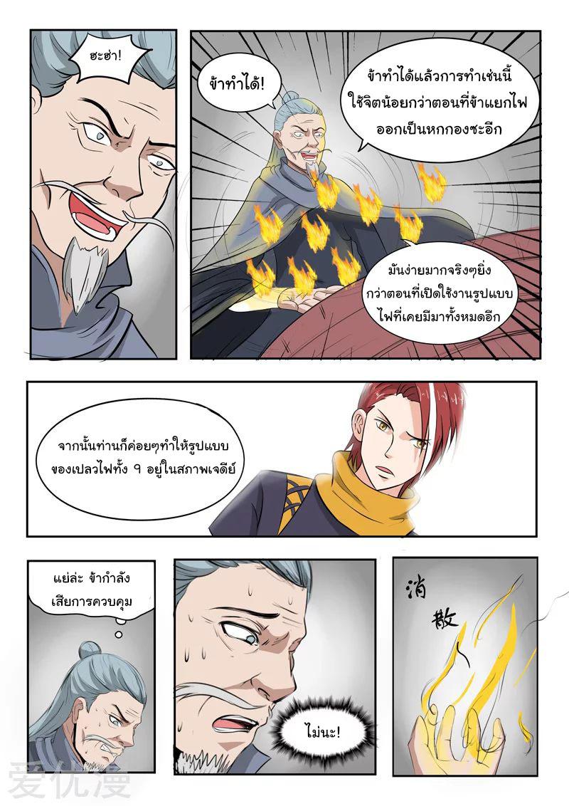 Manga-lc-com อ่านมังงะ อ่านการ์ตูน ออนไลน์ ฟรี Martial Master ตอนที่ 1 2 3 4 5 6 7 8 9 10 11 12 13 14 ฟรี ไม่มีโฆษณา Manga-lc - อ่าน มังงะ อ่าน การ์ตูน ออนไลน์ อ่านมังงะ ฟรี