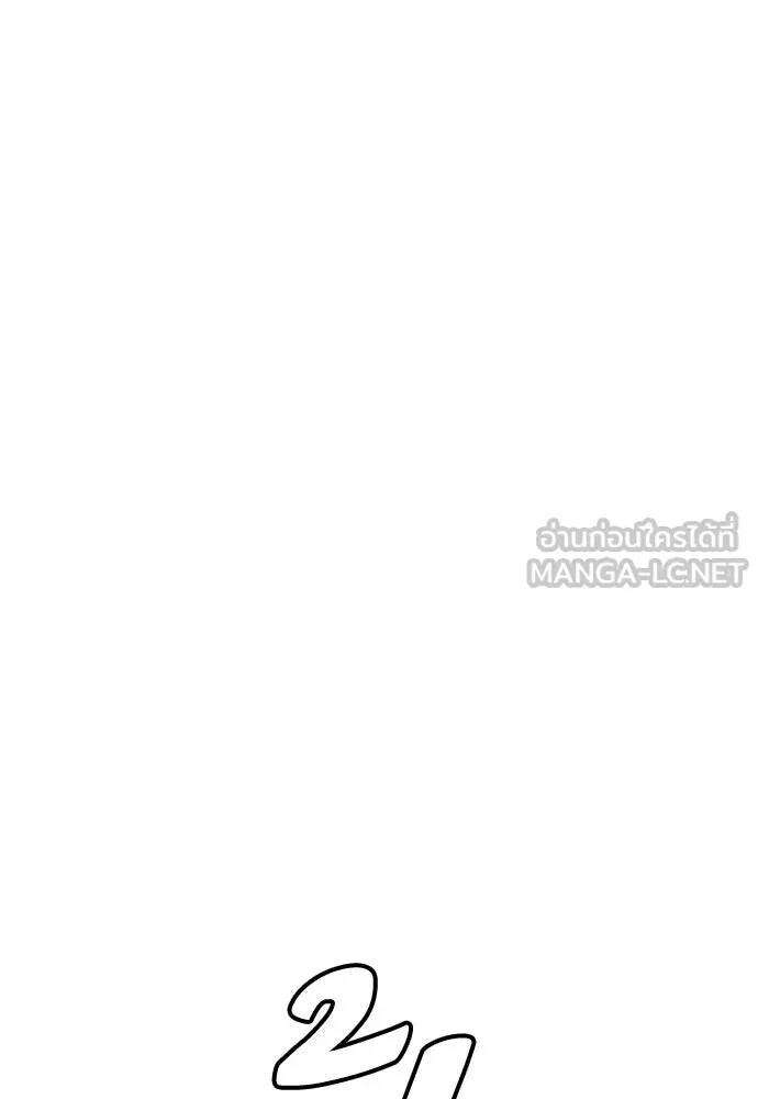 ถ่านไฟเราไม่เก่าเลย ตอนที่ 23 รูปที่ 18