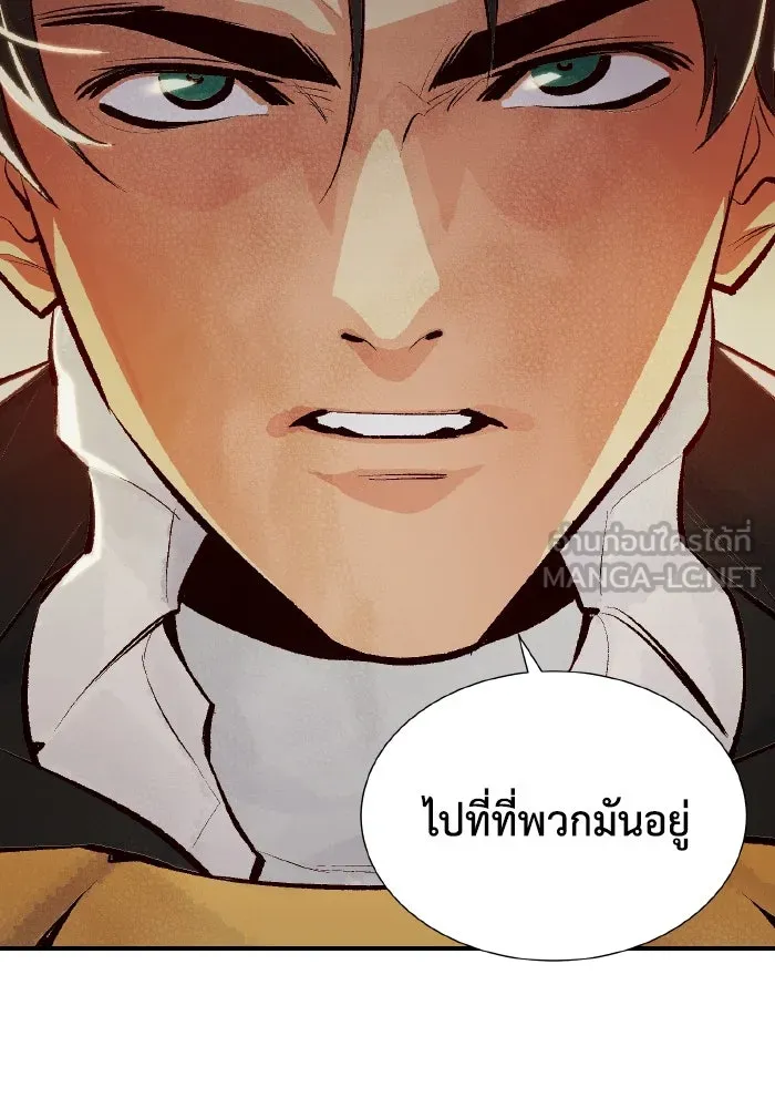 The Lone Necromancer ตอนที่ 46 รูปที่ 18