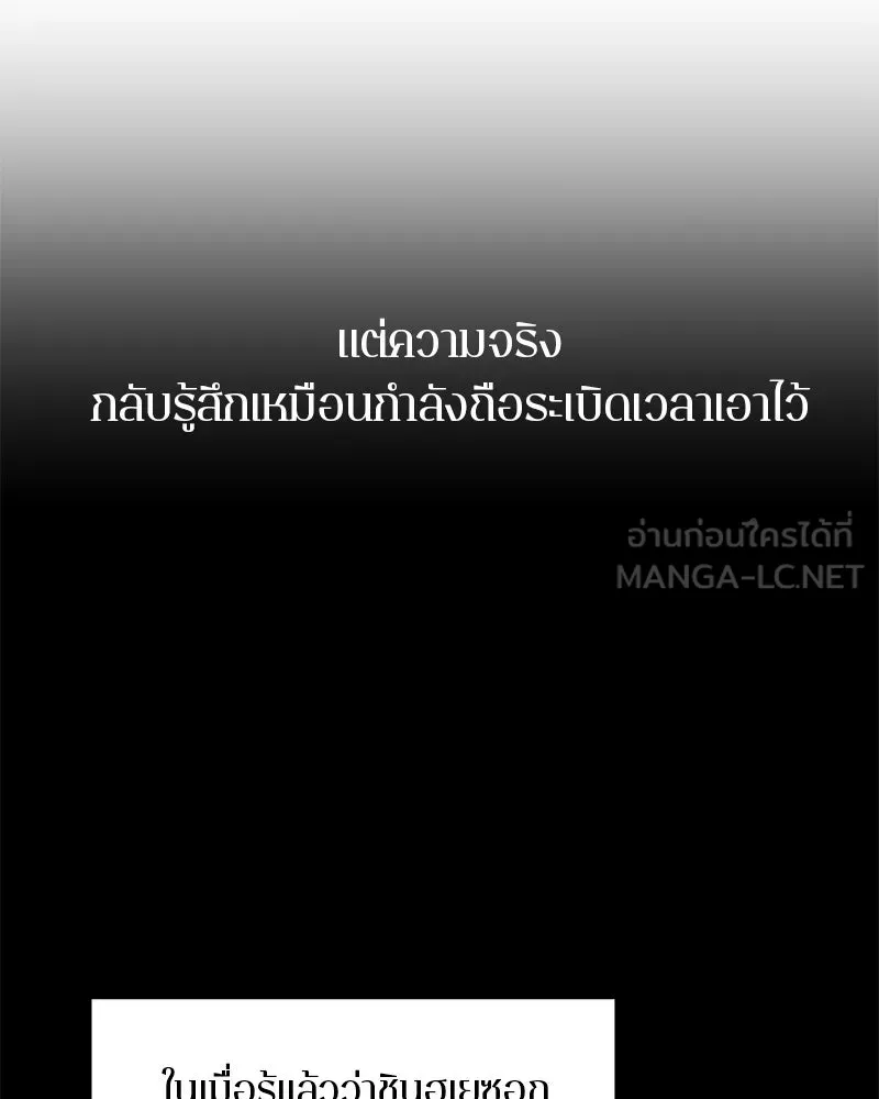 ตำนานเทพธิดาตกสวรรค์ ตอนที่ 117 รูปที่ 57