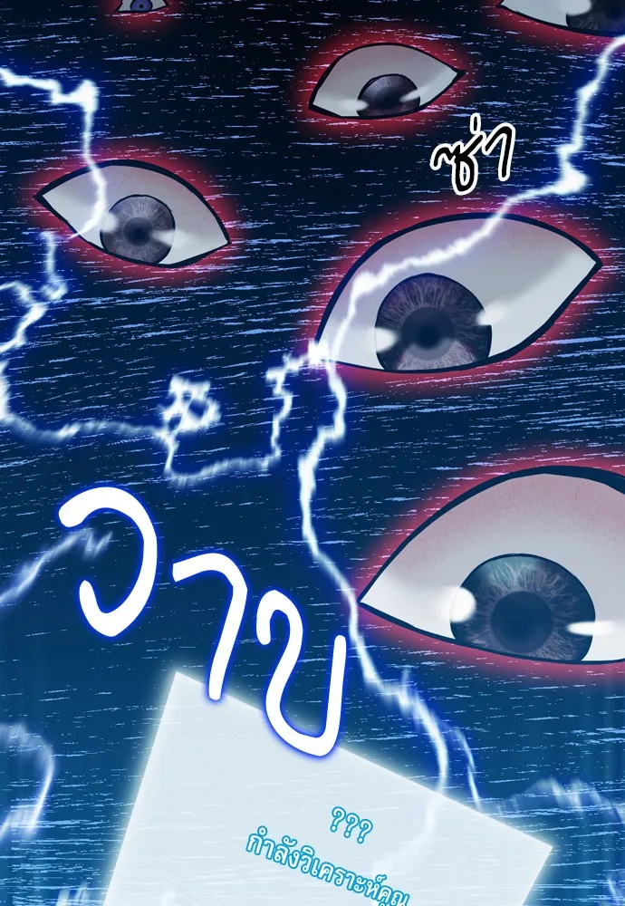 ดรูอิดแห่งสถานีโซล ตอนที่ 21 รูปที่ 134