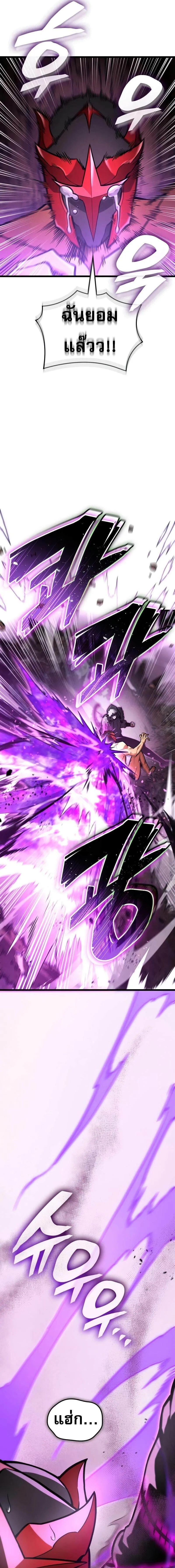 Emperor of Solo Play ราชาแห_งโซโล_เพลย_ ตอนที่ ตอนที่ 22 รูปที่ 19