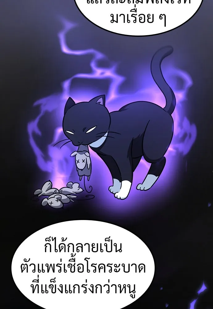 คลินิกสัตว์ต่างโลกของคิมโอจิน ตอนที่ 9 รูปที่ 7