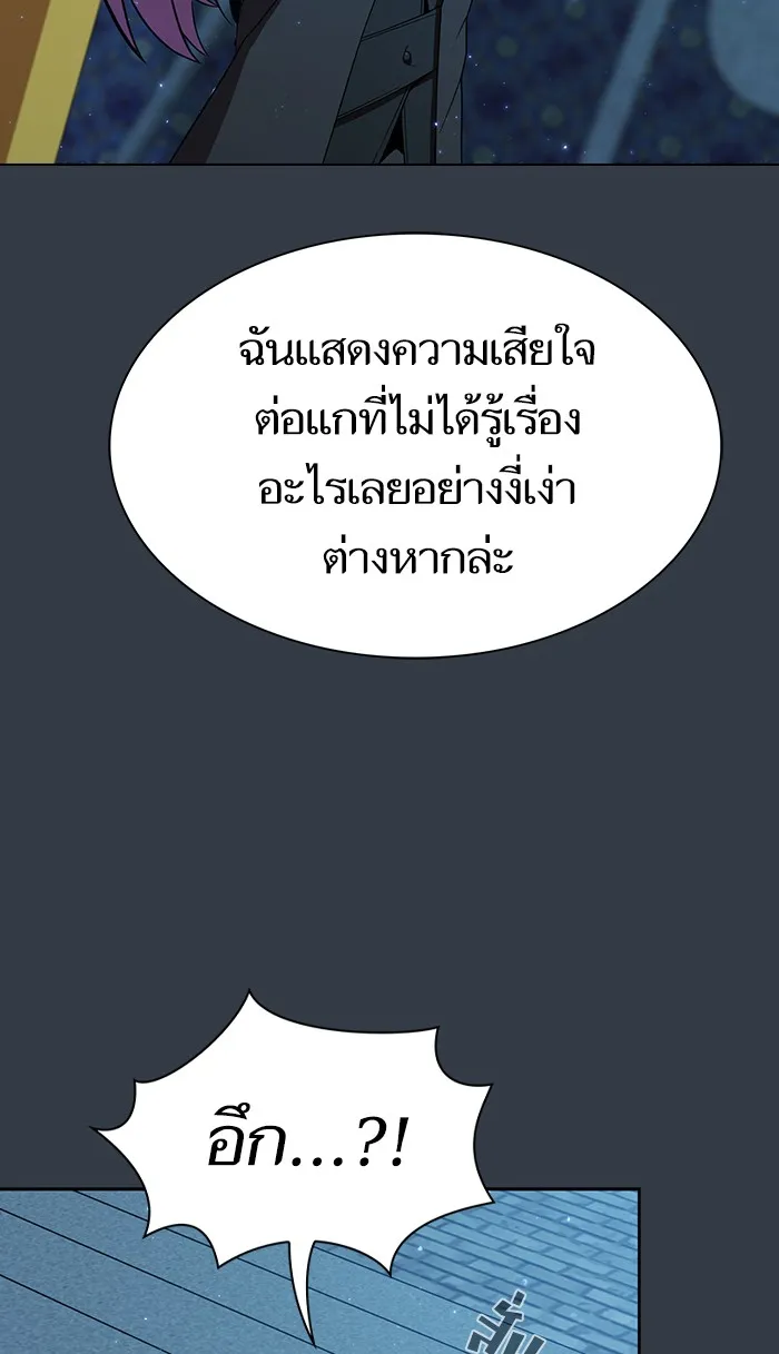 ผู้เล่นขั้นเทพแห่งหอคอยฝึกสอน ตอนที่ 65 รูปที่ 50