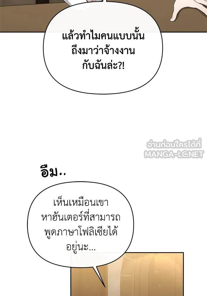 อยู่ดี ๆ ก็มีนางเอกนิยายเป็นเพื่อนบ้าน ตอนที่ 37 รูปที่ 12