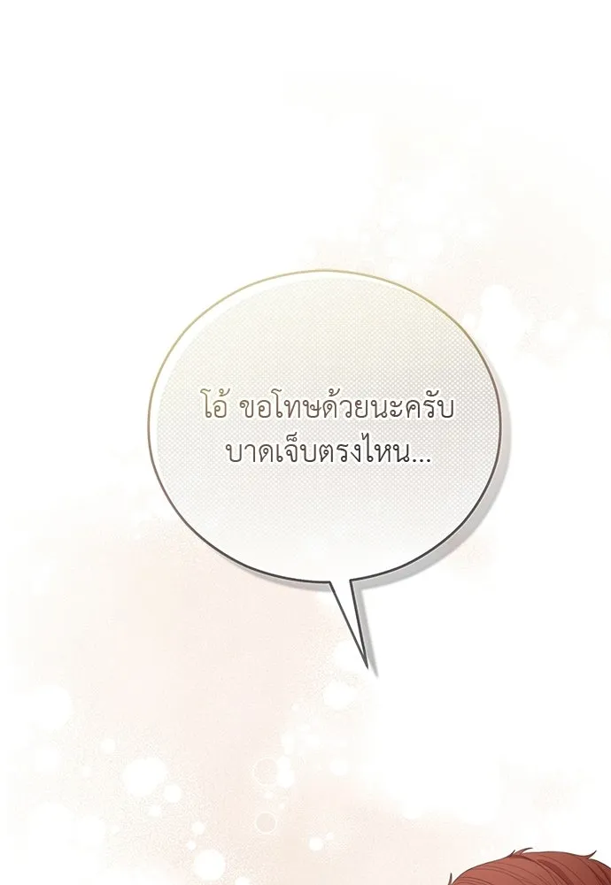 สาวใช้อย่างฉัน ขอเลือกหันหลังให้นาย ตอนที่ 51 รูปที่ 74