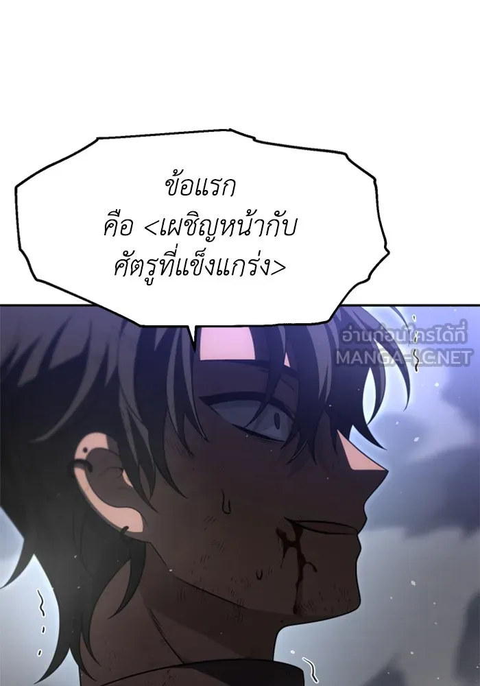 อดีตบอสหอคอย ตอนที่ 66 รูปที่ 192