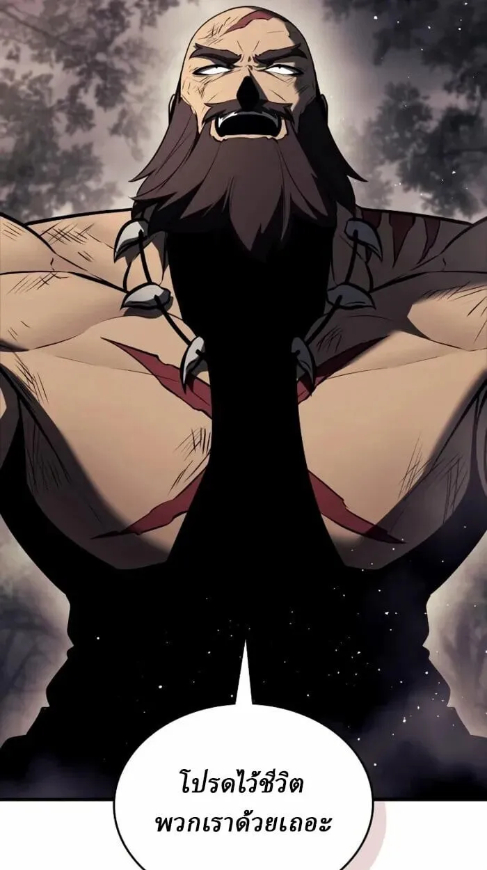 Rebirth of the Divine Demon การหวนค_นของมารสวรรค_ผ_พ_ช_ตใต_หล_า ตอนที่ ตอนที่ 14 รูปที่ 68